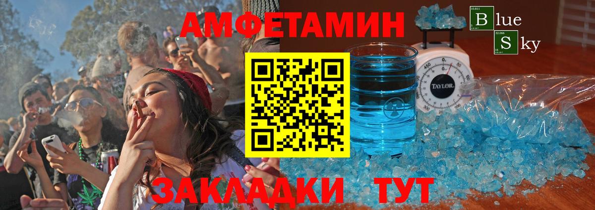 Рубцовск  Амфетамин  Амфетамин  Амфетамин 98%  Вход с VPN 