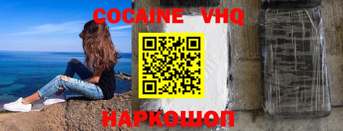 Кокаин Эквадор  Вход с VPN  Рубцовск  Кокаин Эквадор 