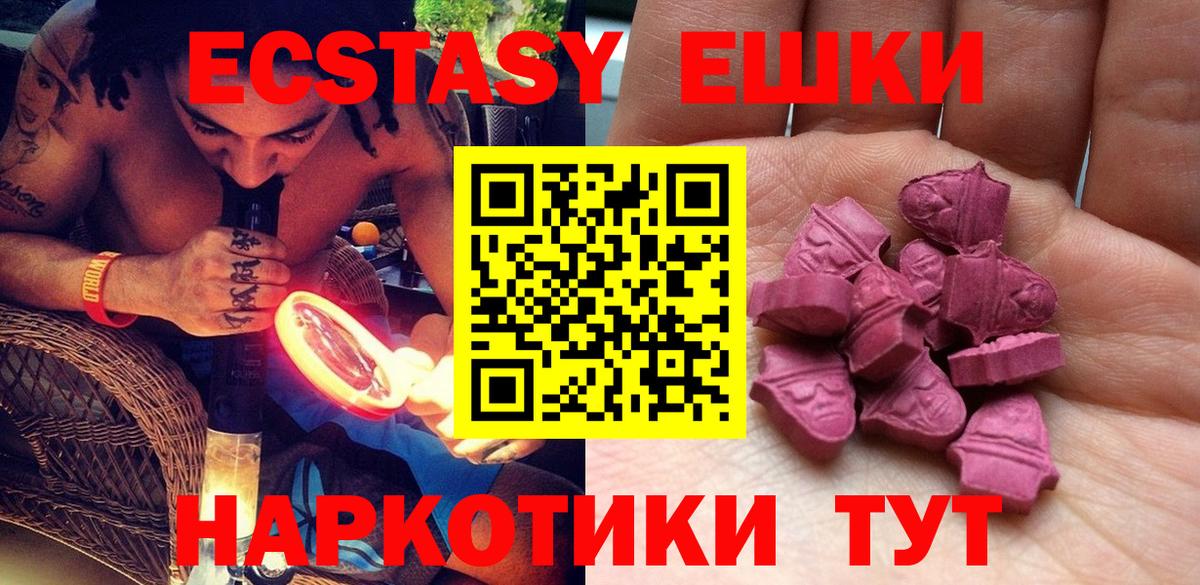 ЭКСТАЗИ VHQ  где купить наркоту  Рубцовск  Вход с VPN 