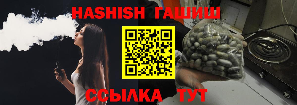 ГАШ Cannabis  Вход с VPN  закладки  Рубцовск  Гашиш индика сатива 