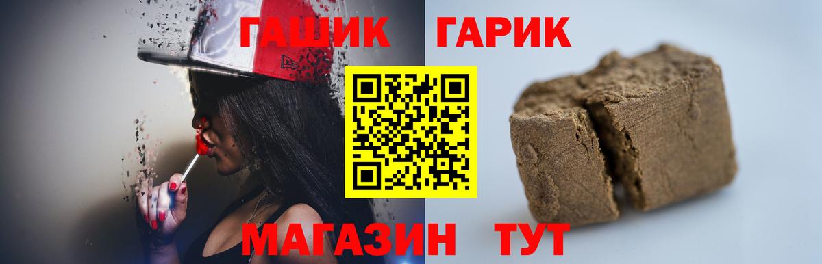 ГАШИШ Cannabis Рубцовск