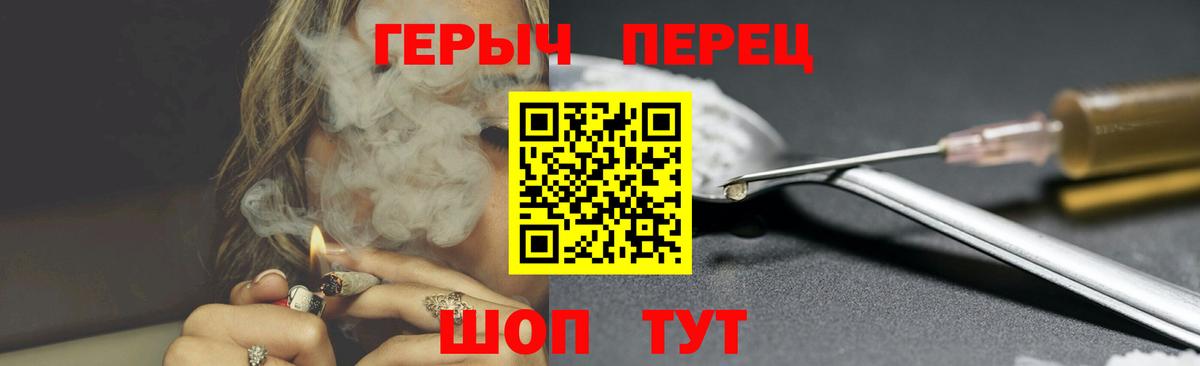 Героин белый  ГЕРОИН  Рубцовск  Вход с VPN 