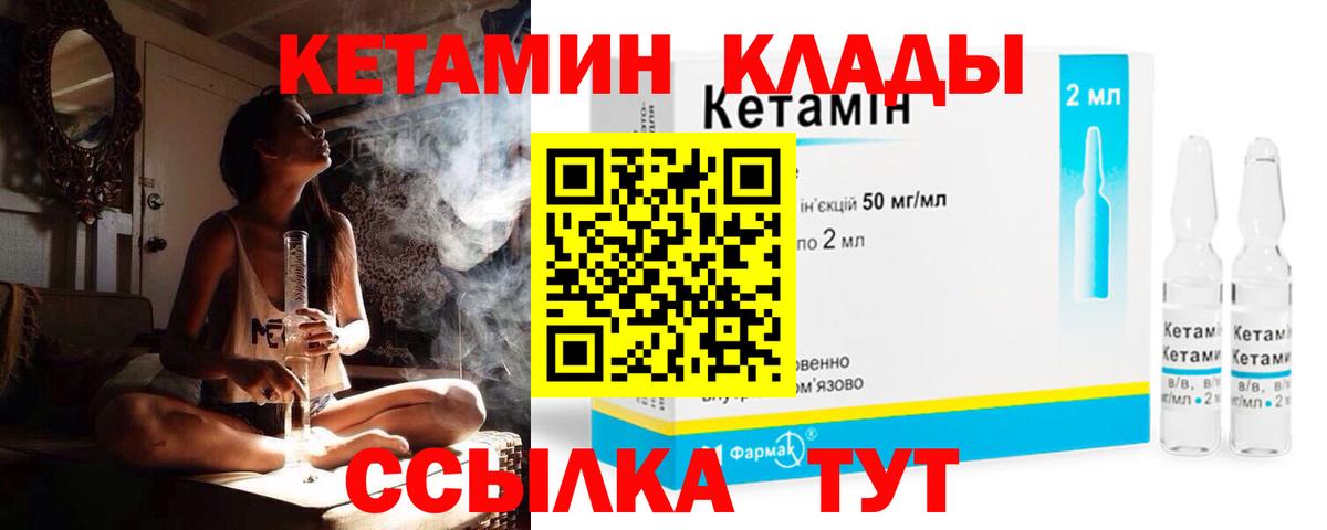Кетамин VHQ  Вход с VPN  Рубцовск 