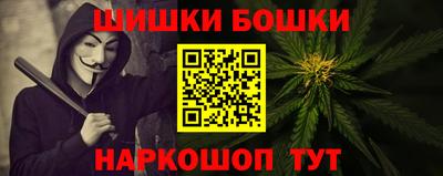 бошки Пенза