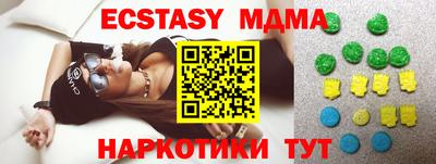 МДМА Партизанск