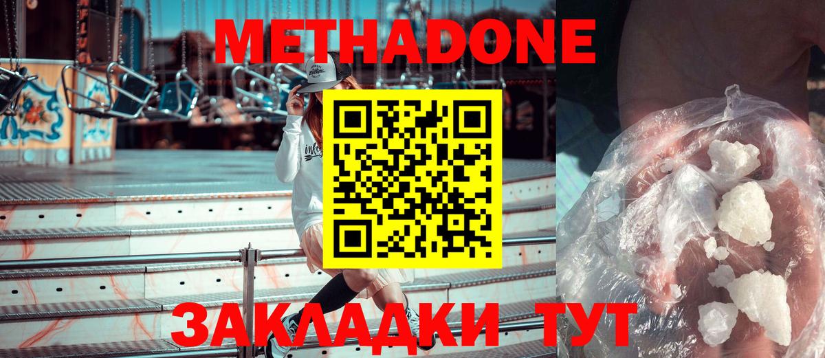 Метадон VHQ Рубцовск
