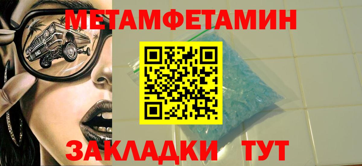 Рубцовск  Метамфетамин Декстрометамфетамин 99.9%  Вход с VPN 