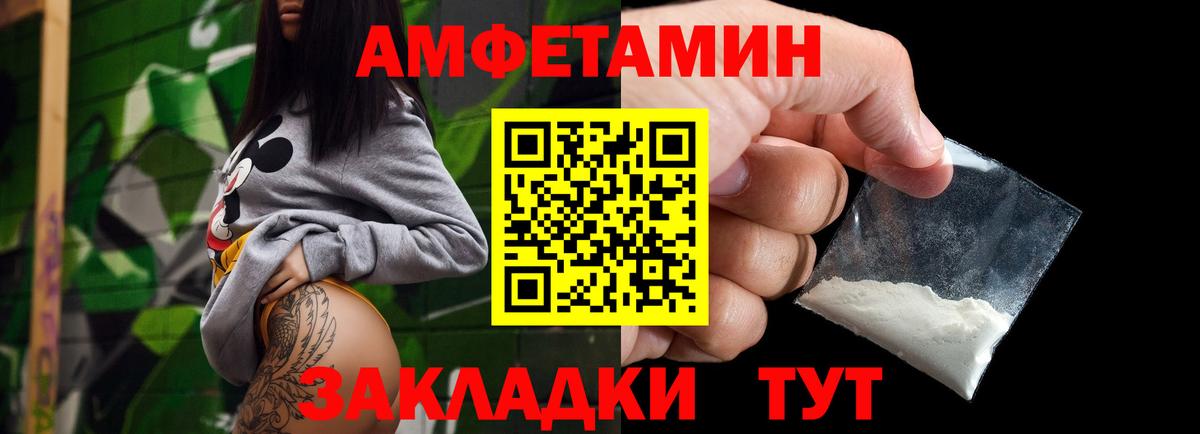 Первитин кристалл Рубцовск