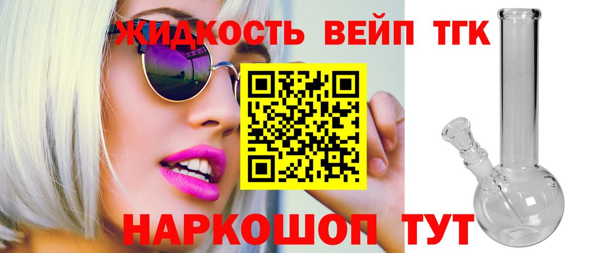 ТГК THC oil  Вход с VPN  Рубцовск 