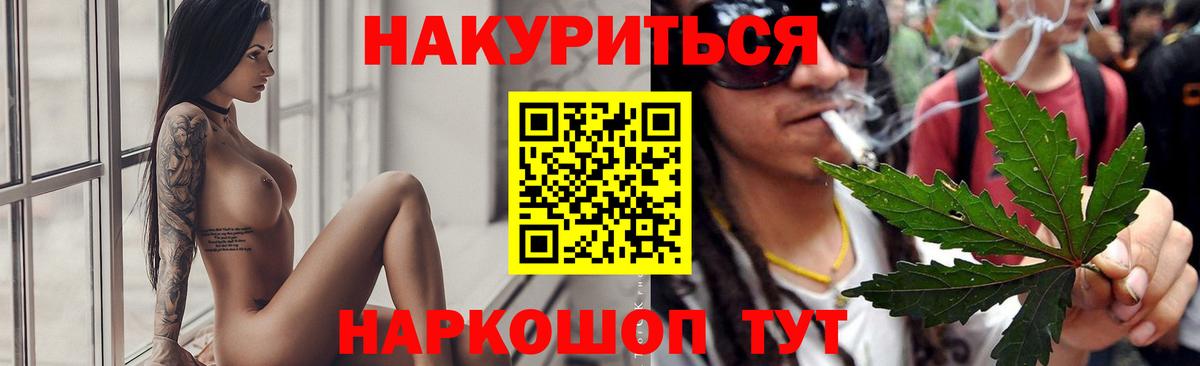 Бошки марихуана сатива  Каннабис семена  Бошки Шишки гибрид  Рубцовск  Вход с VPN 