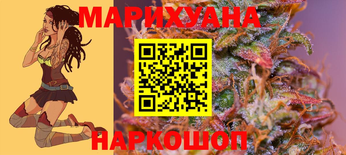 Канабис гибрид Рубцовск